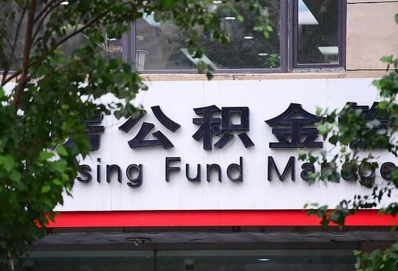 大悟公积金黄牛提取一般几个点（住房公积金黄牛提取）